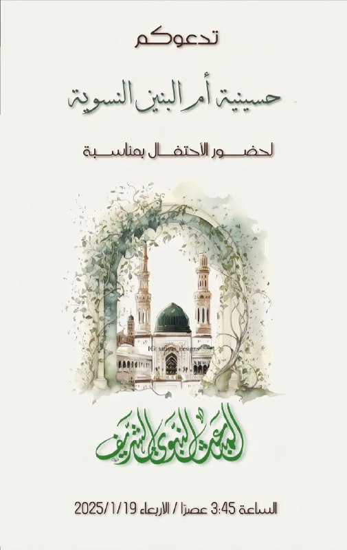 **"بَعَثَ الإِلهُ إلى الأنامِ مُحَمَّدًا