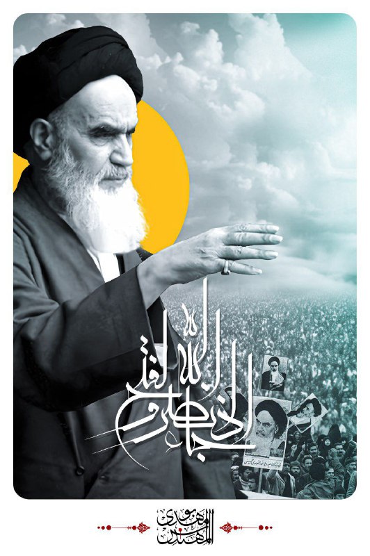 «**إِذَا جَاءَ نَصْرُ اللَّهِ وَالْفَتْحُ**»