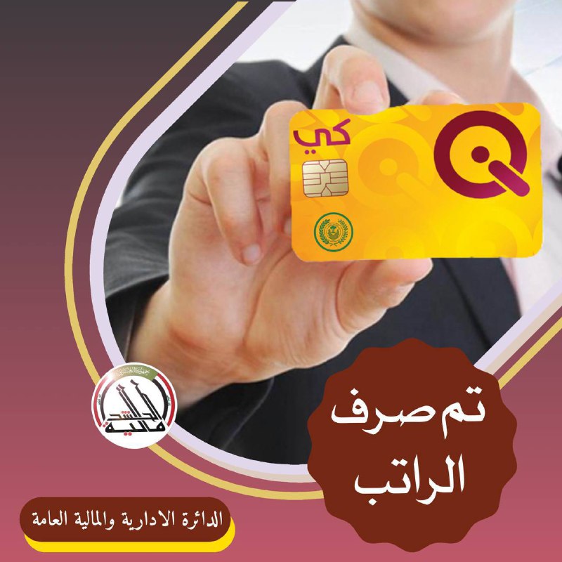 مدير الدائرة الادارية والمالية العامة