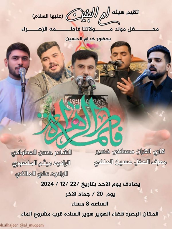أسعد الله آيامكم ونور قُلوبكم بذكرى …