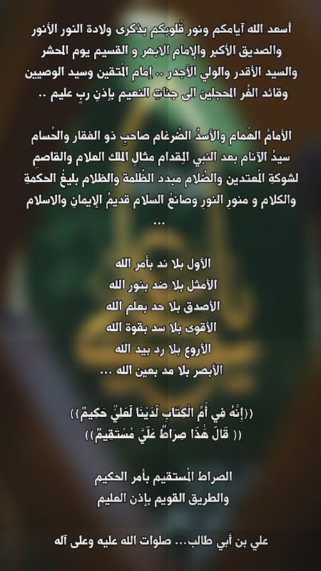 يا علي ...