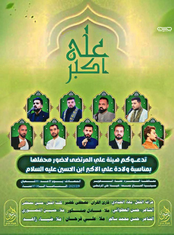 والاكبرُ تمَ اكتمالا .. طبعاً واسماً …