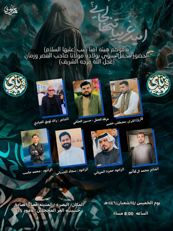 قسماً ! والحبُّ أدرى بِبَياني