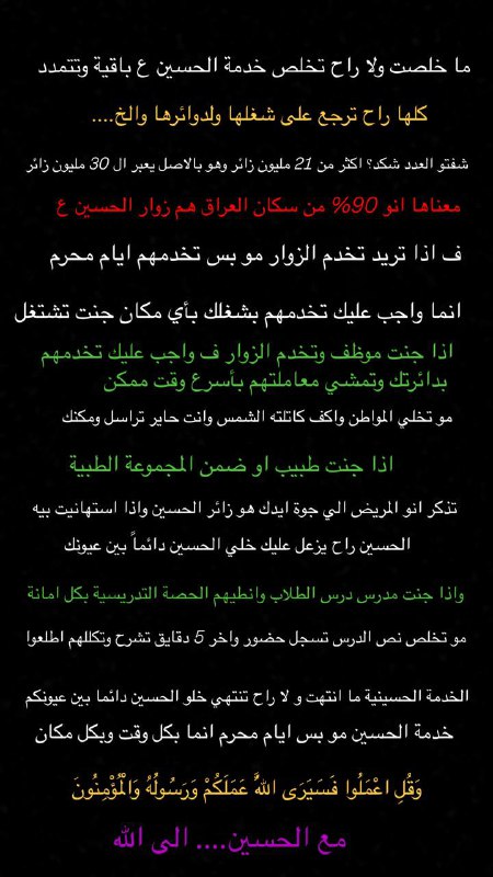 رسالة اتمنى توصل للكل ....***✨***