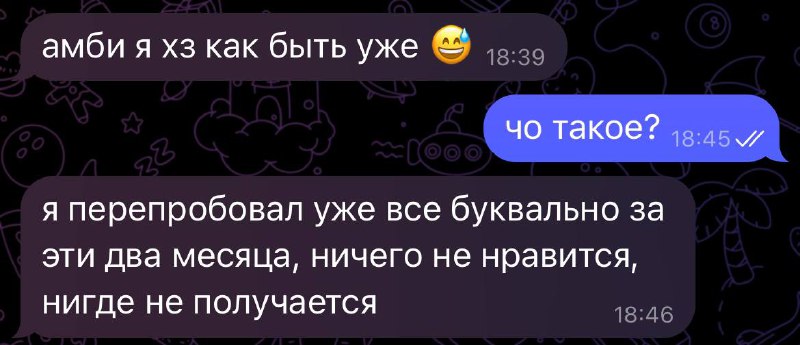 **Почему же у них не получается?**