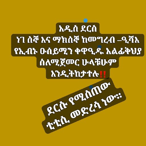 ተጨማሪ ፕሮግራም ነገ አድስ ደርስ ይጀመራል።