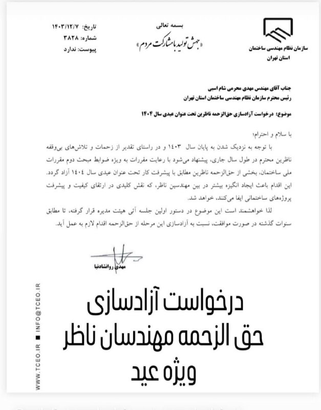 ***🤦‍♂******🤦‍♂******🤦‍♂*** **حق الزحمه خود مهندسان ناظر …