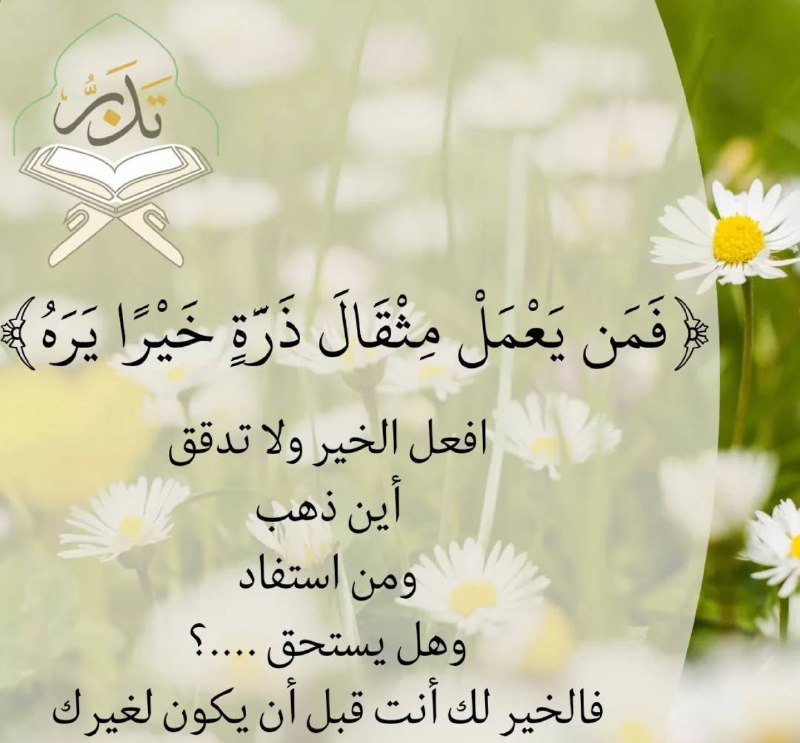( وَاذْكُر ربّكَ إِذَا نَسِيت ) …