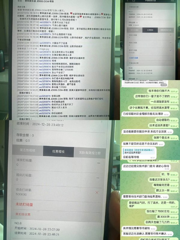 [#全网曝光](?q=%23%E5%85%A8%E7%BD%91%E6%9B%9D%E5%85%89) [#黑台](?q=%23%E9%BB%91%E5%8F%B0) 血泪教训！柬单娱乐城黑幕曝光，千万别入坑！