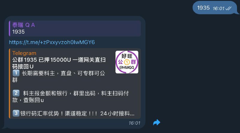 好旺担保真假群区分教程