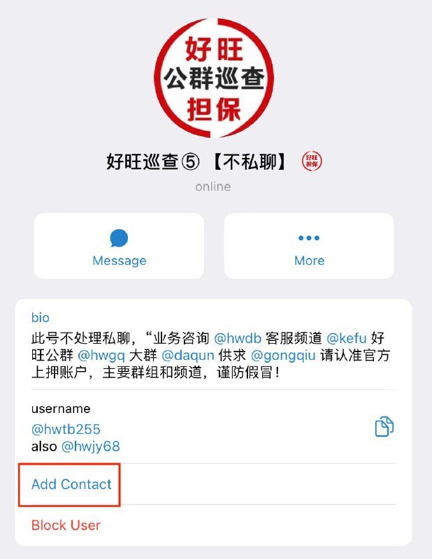 一、通过群内管理员个人资料辨别
