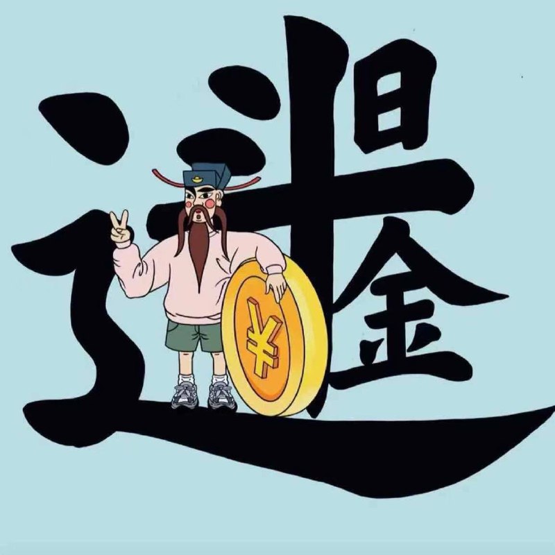 今年最后一个月许个小愿望：许你，许我，许我们，诸事顺意，好事连连，事事如意，感恩感谢大家的支持。欢迎砸单 不发广告不代表没做业务 需要联系 [@Hwqk6688](https://t.me/Hwqk6688)