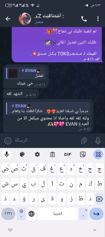 الله يباركله***❤️‍?******❤️‍?***.