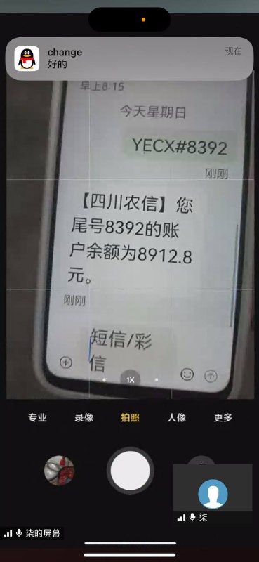 秋羽的朋友圈