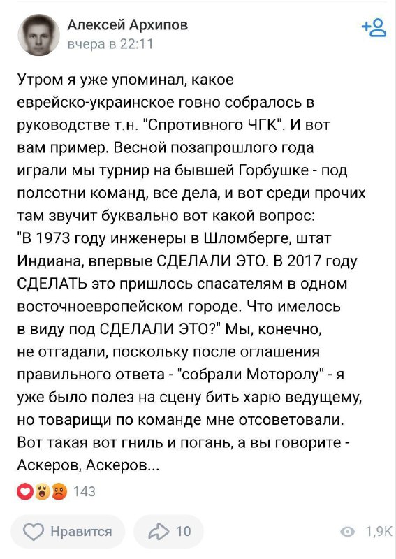 Хуепутало безглазое