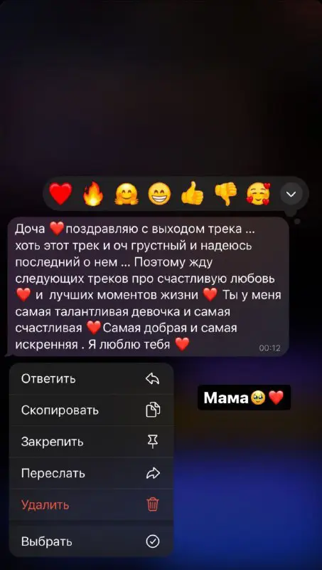 Мамуля ***💋******🥹***