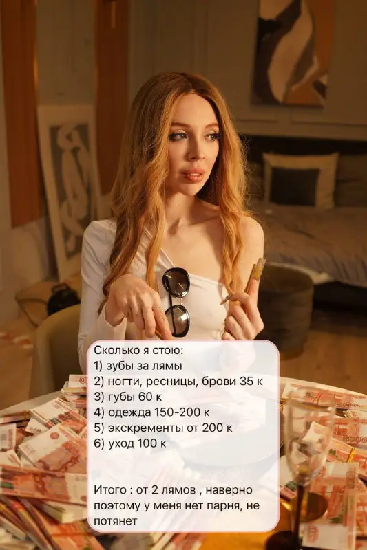 ***🤑******😱*****Фрося поделилась ценником** **на себя**