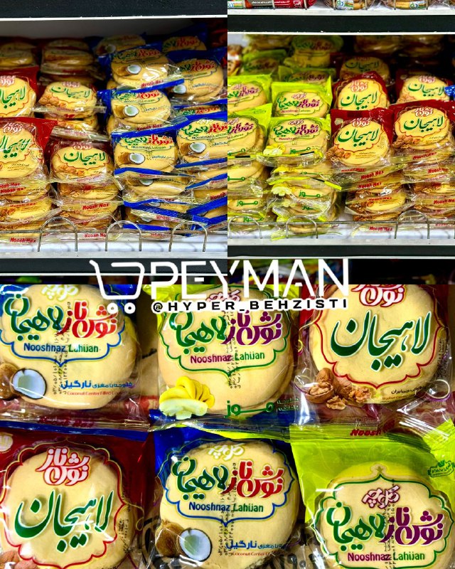 فروش ویژه انواع کلوچه لاهیجان ***🛒******🎉***