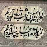 ***?***هیچ آدمی نیست که نتوان نجاتش …