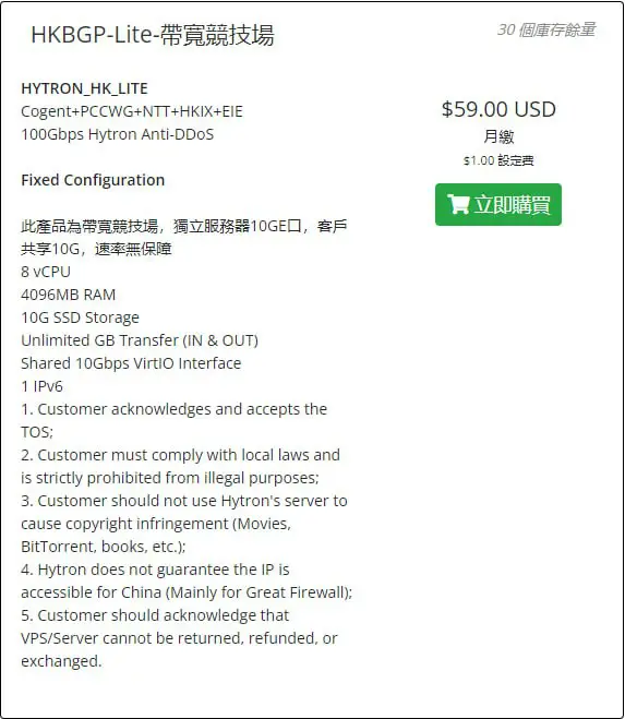 HKBGP-Lite-帶寬競技場