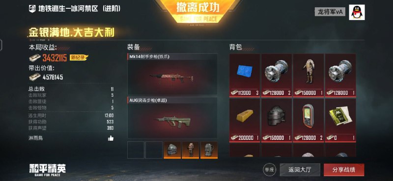 龙傲天官方通知频道