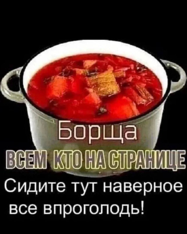 та пох