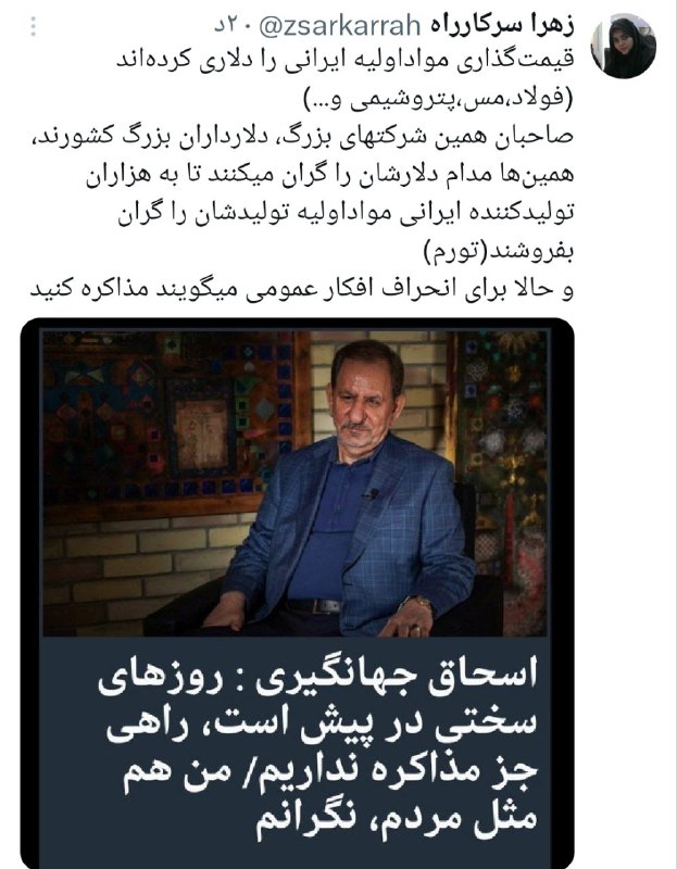 قیمت‌گذاری مواداولیه ایرانی را دلاری کرده‌اند …