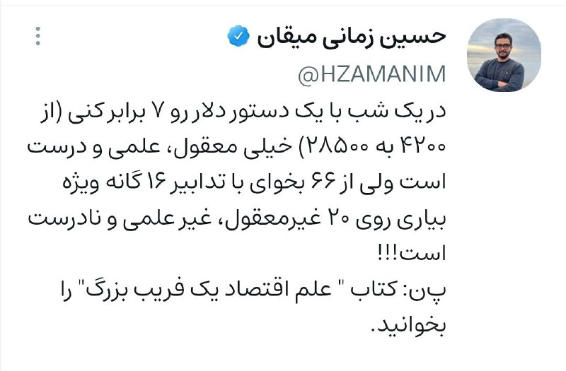 کتاب بخوانیم...