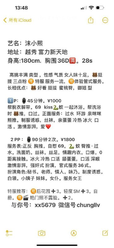 广州911（认证榜）