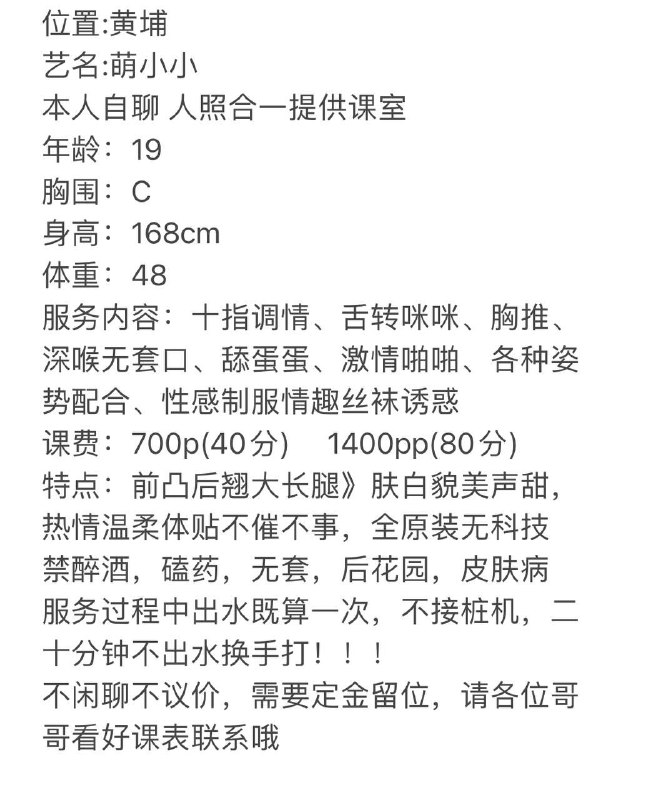 广州911（认证榜）