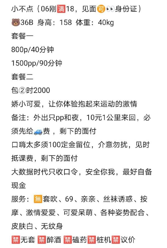 广州911（认证榜）