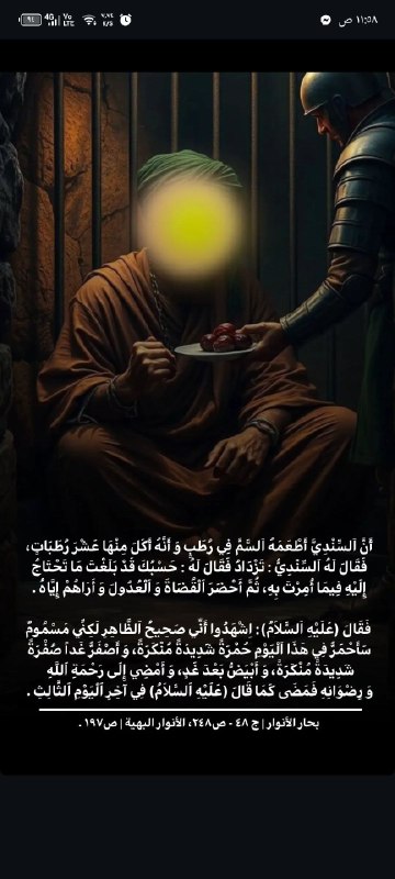 • آل اللَّه ³¹³