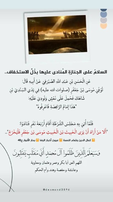 • آل اللَّه ³¹³