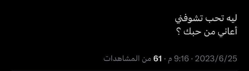 بقايا إنسَان .