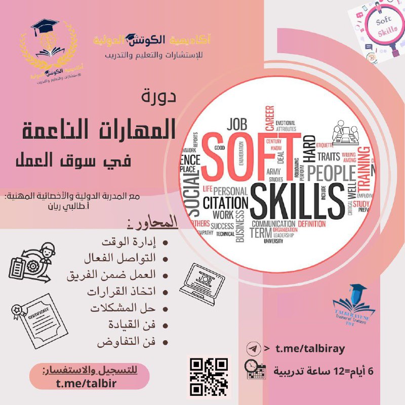دورات جزائرية?? للمدربة الدولية طالبي ??