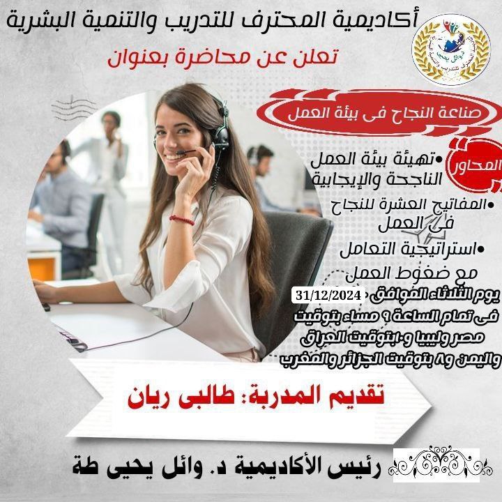 دورات جزائرية?? للمدربة الدولية طالبي ??