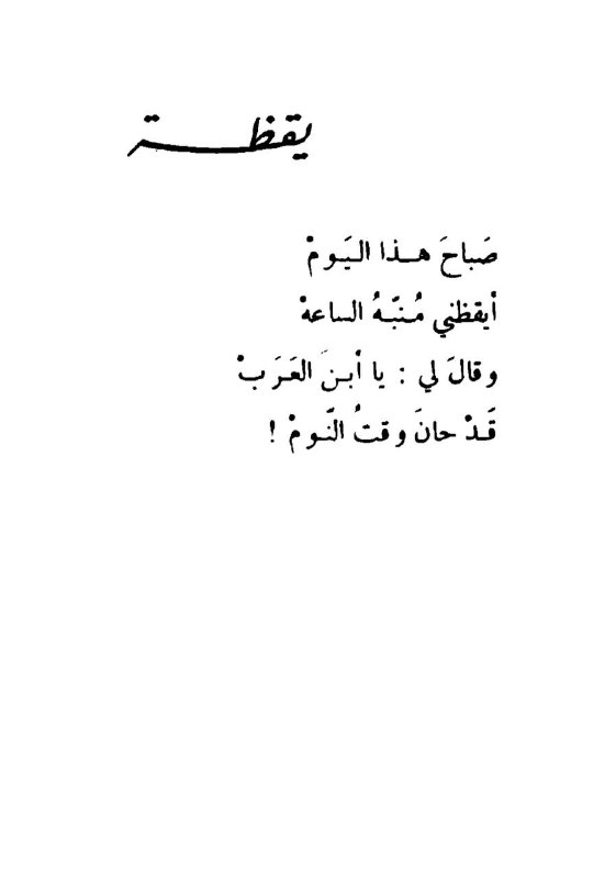 أحمَد ١٤٢٤هـ