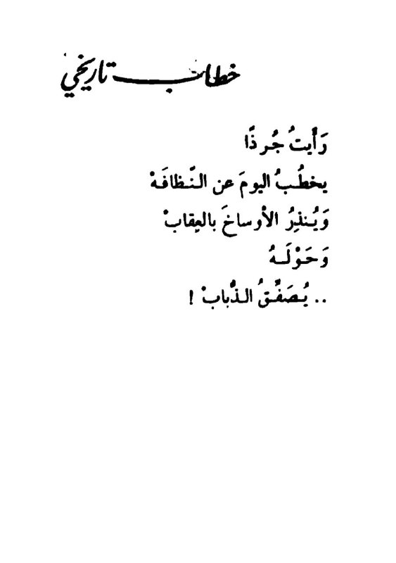 أحمَد ١٤٢٤هـ