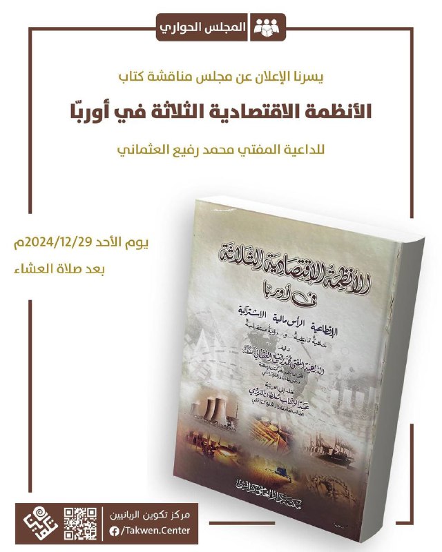 غدا الاحد بعد صلاة العشاء