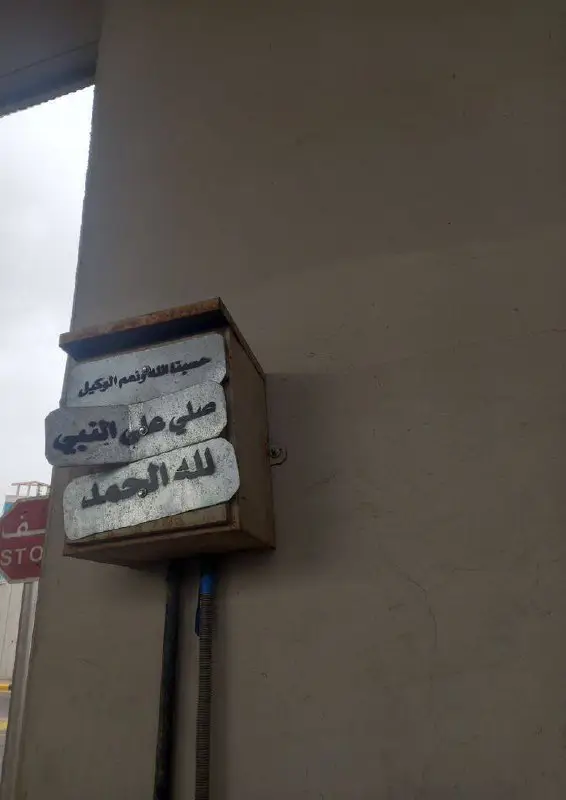 واذكُر ربّك إذا نسيتّ