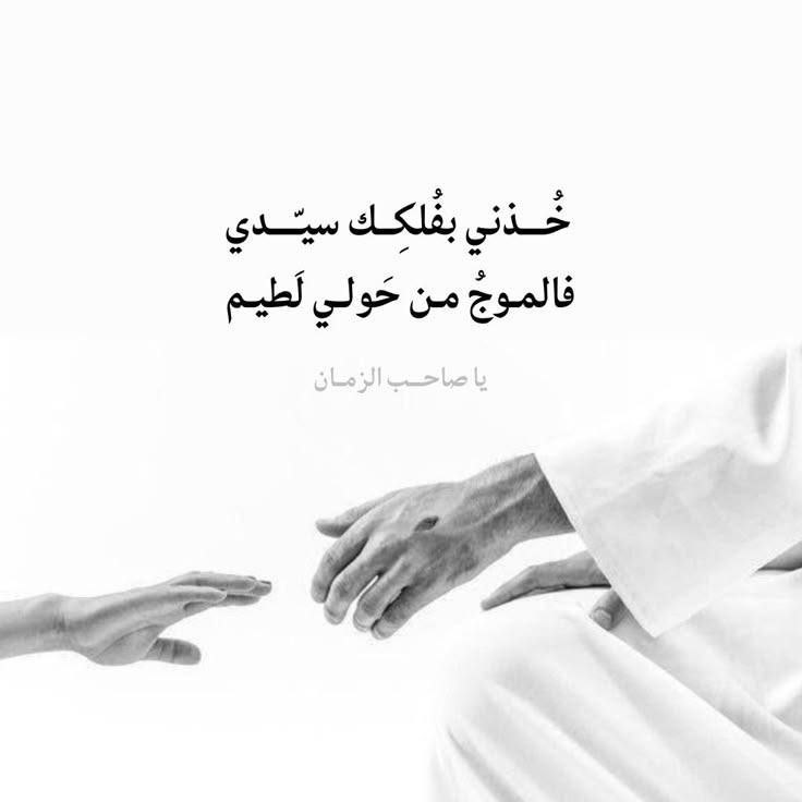 **خُذ بيدي نحوك