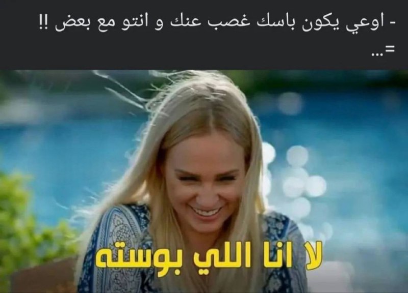 ميمز متعوبين😋