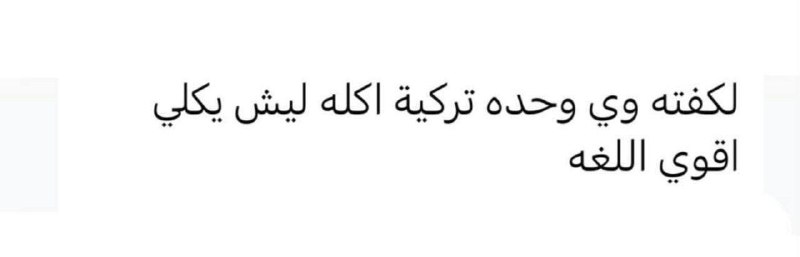 ميمز متعوبين😋