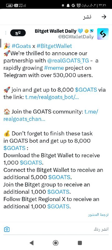 **Bitget and Goats ***🐐*** ***🥳******🎉*** ***🐐*** …