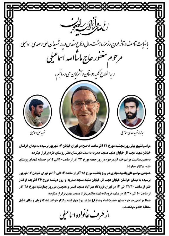 به آگاهی می‌رساند فردا دوشنبه مورخ …