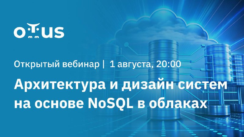 ***❓***Готовы узнать, как использовать NoSQL в …