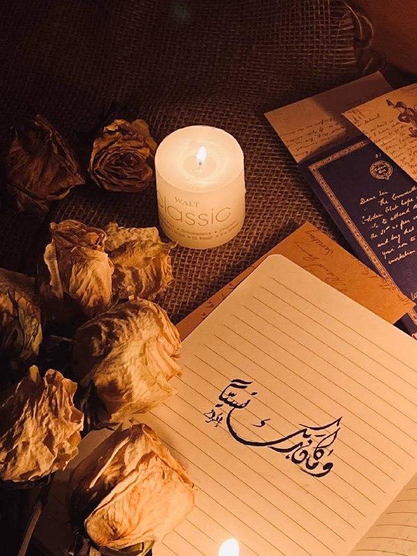 الإكرام