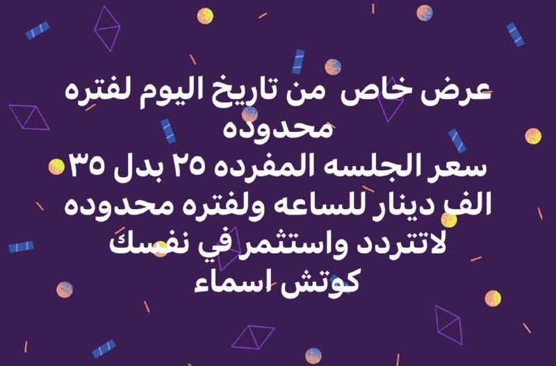 احب ذاتي لكوتش اسماء 💙