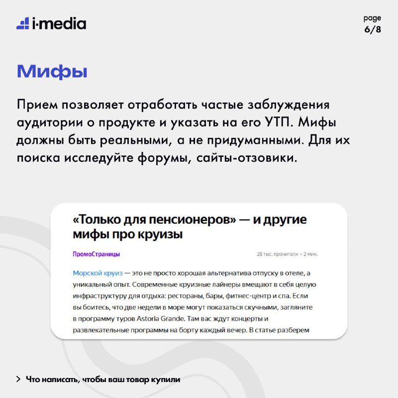 i-Media