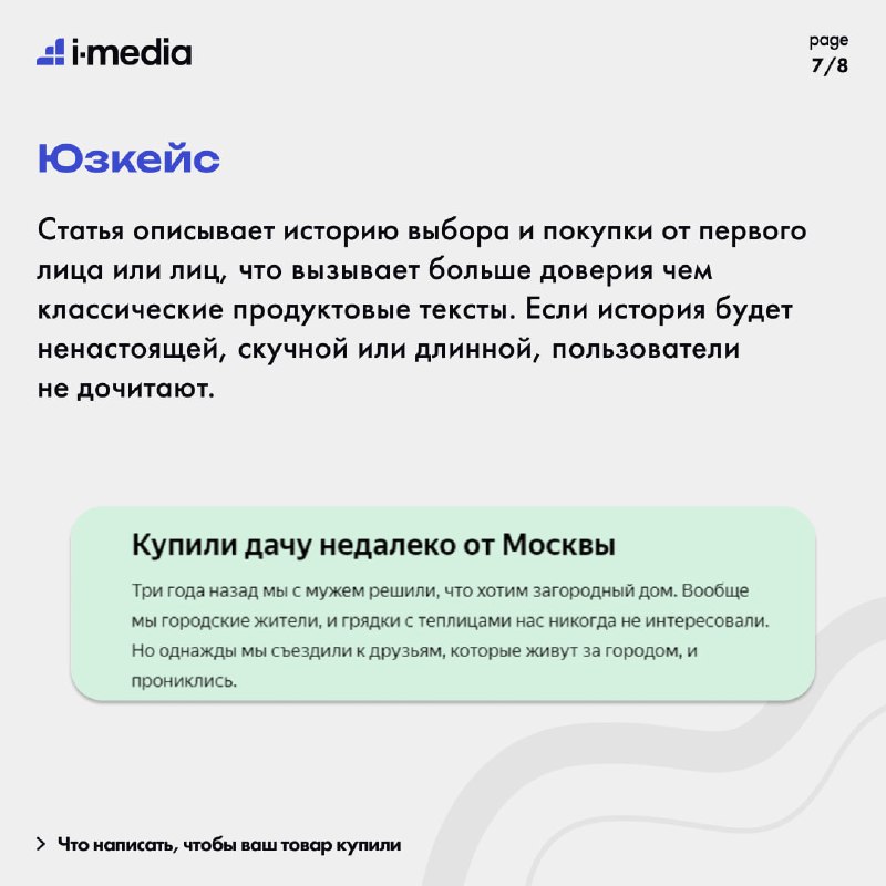 i-Media